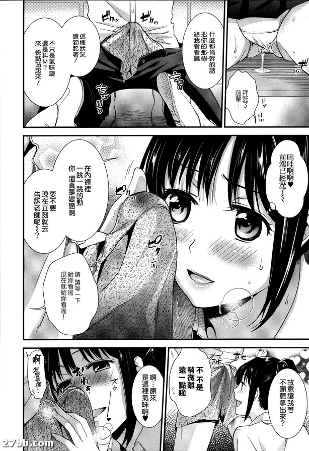 妄想王牌！