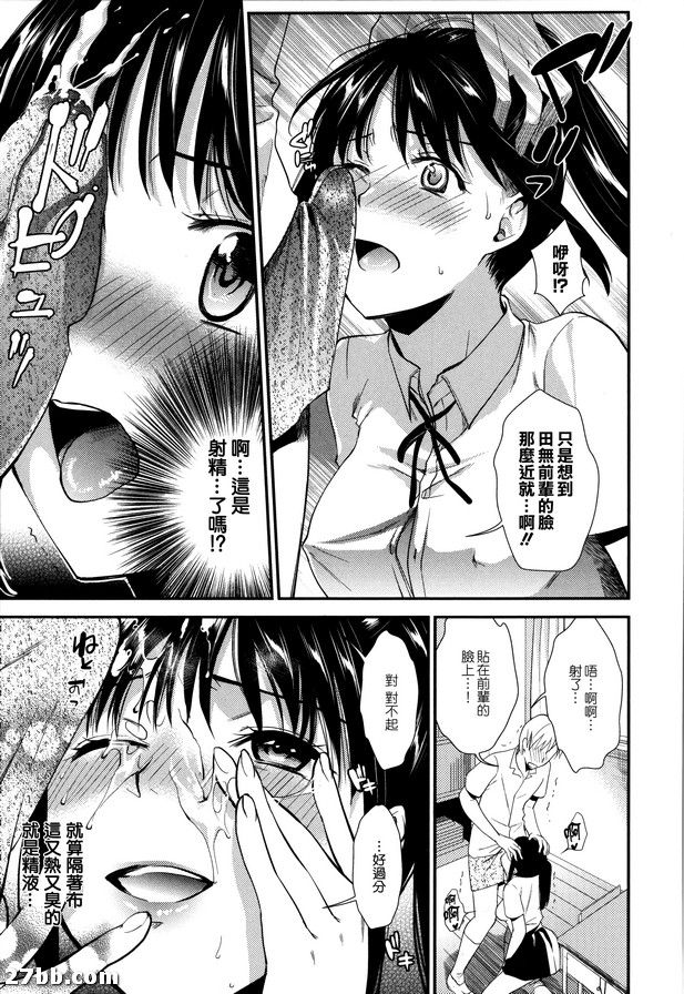 妄想王牌！