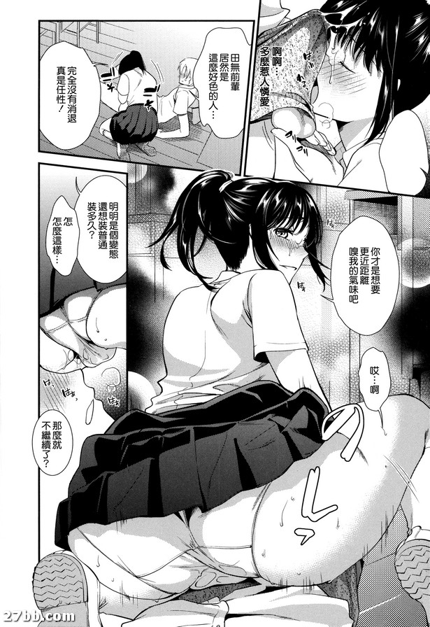 妄想王牌！