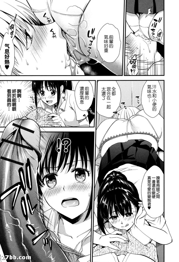 妄想王牌！
