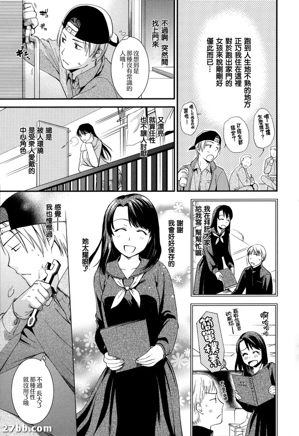 比愛情更快！
