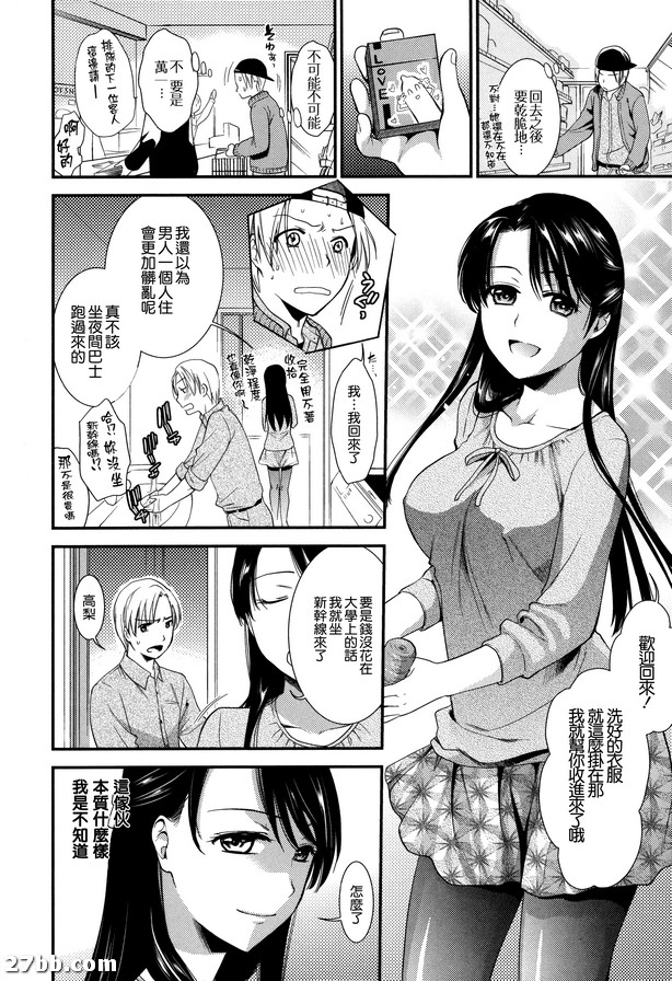 比愛情更快！