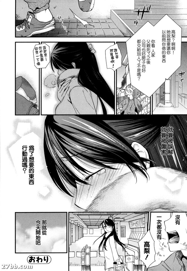 比愛情更快！