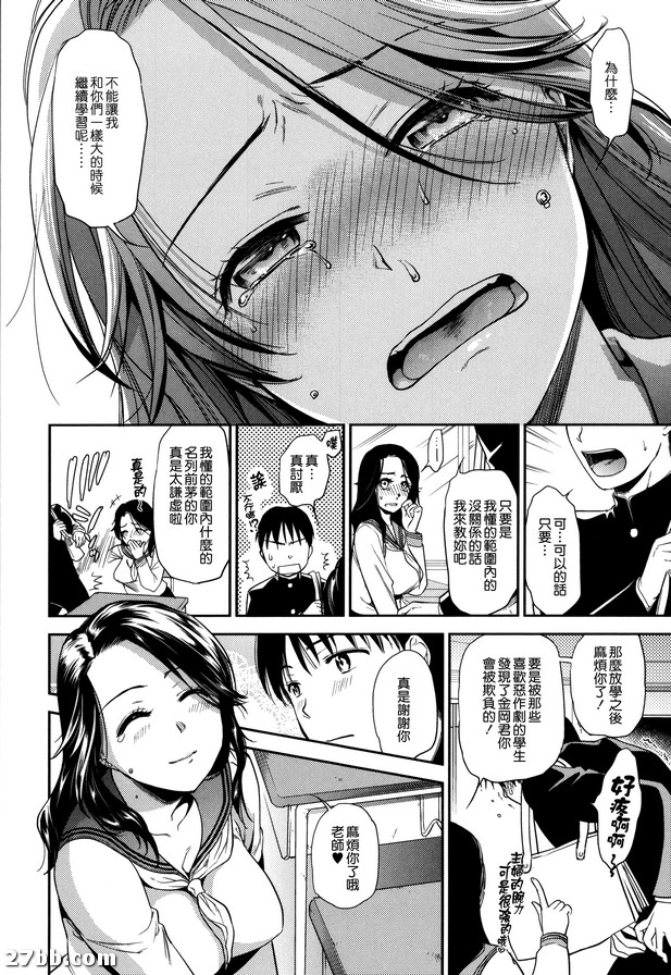 成熟女學生_1