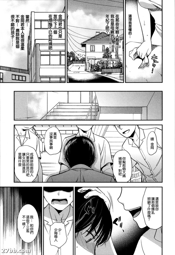 成熟女學生_1
