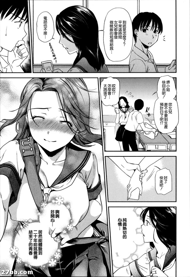 成熟女學生_1