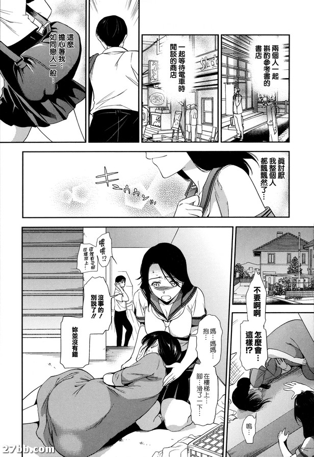 成熟女學生_2