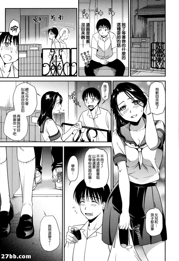 成熟女學生_2