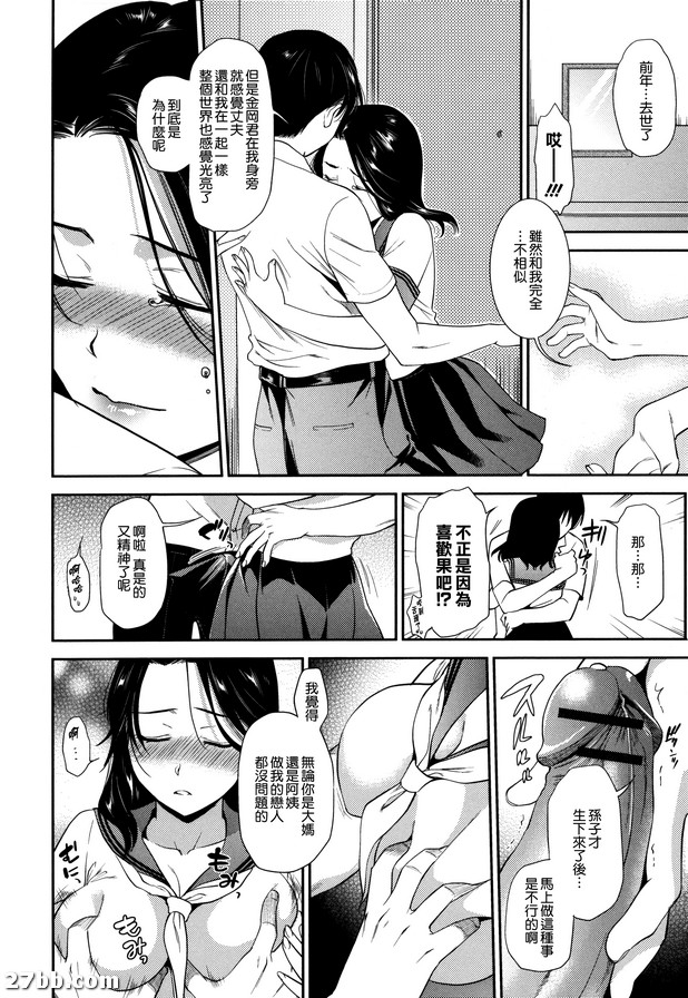 成熟女學生_2