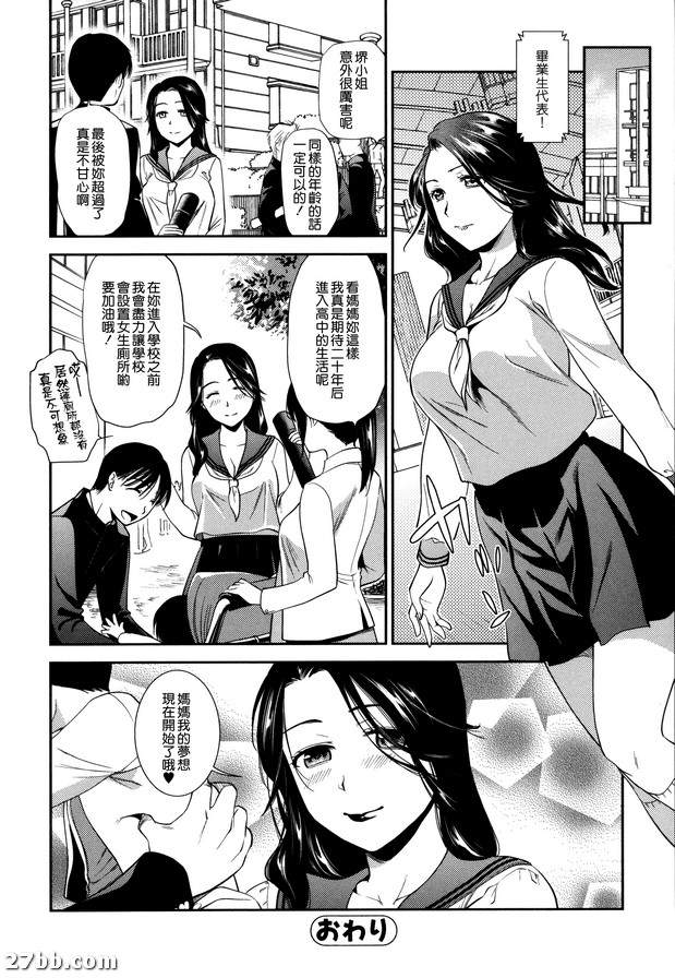成熟女學生_2