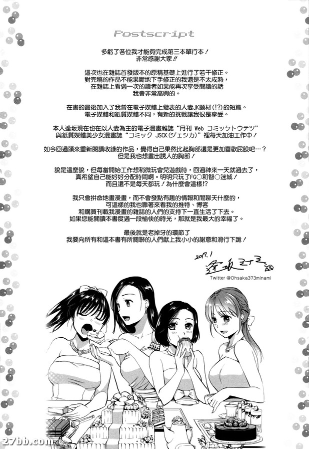 成熟女學生_2