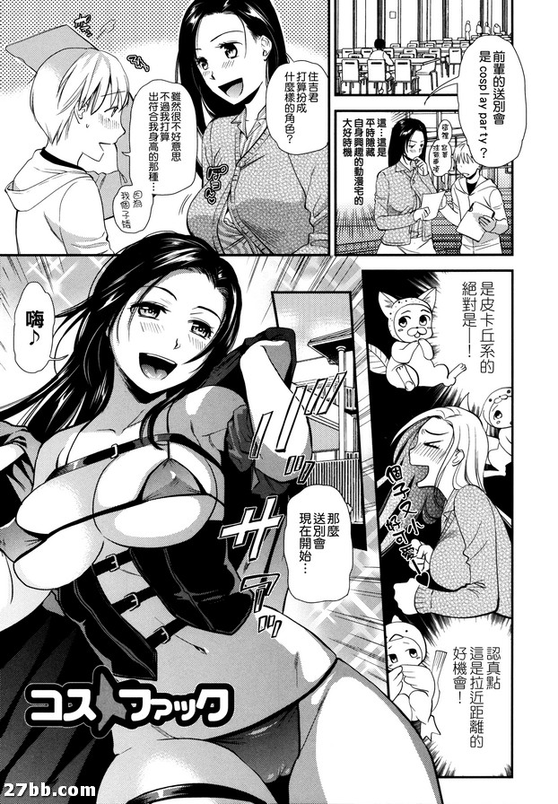 小須法澤