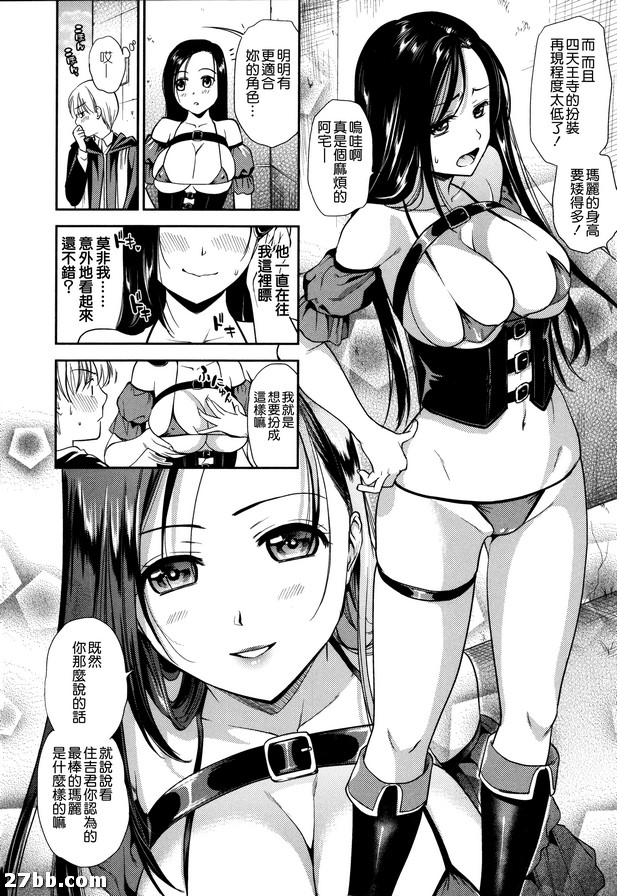 小須法澤