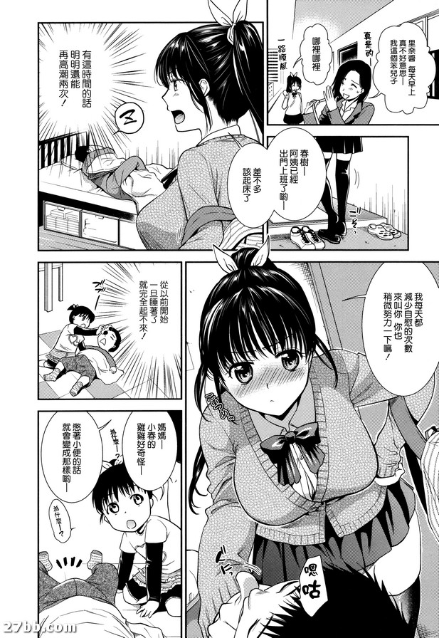 睡覺通姦