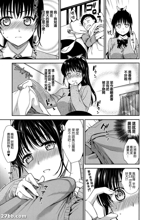睡覺通姦