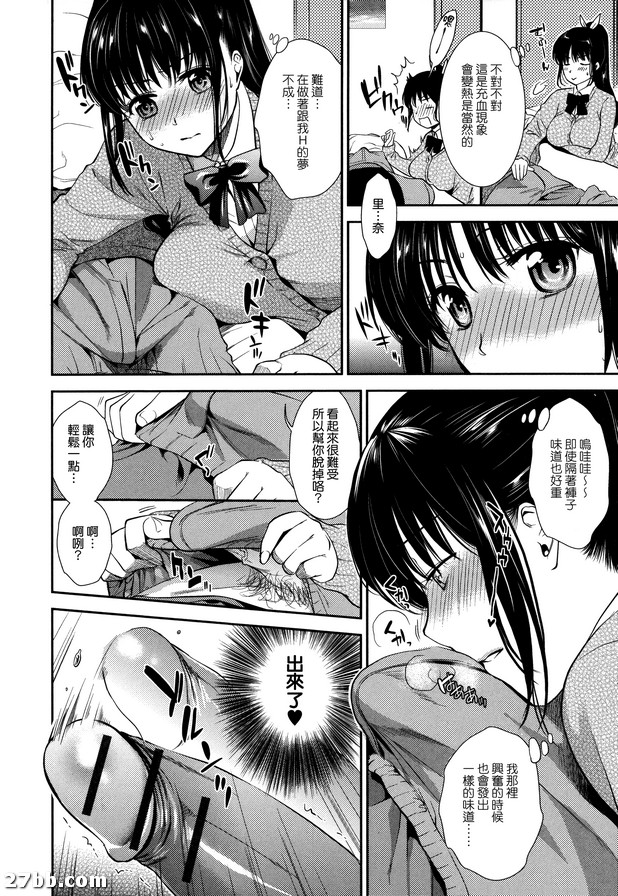 睡覺通姦