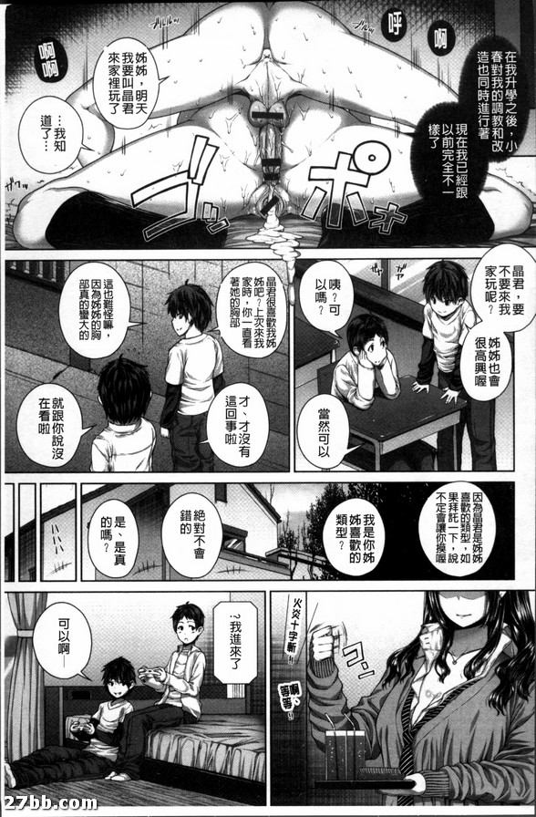 姐姐X雙正太
