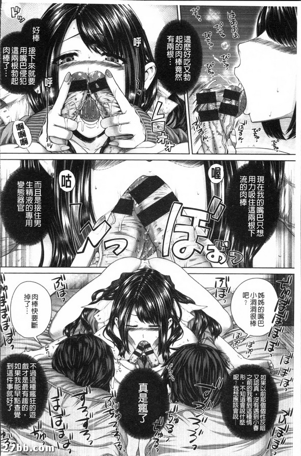 姐姐X雙正太