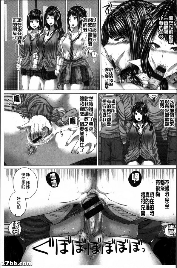 姐姐X雙正太