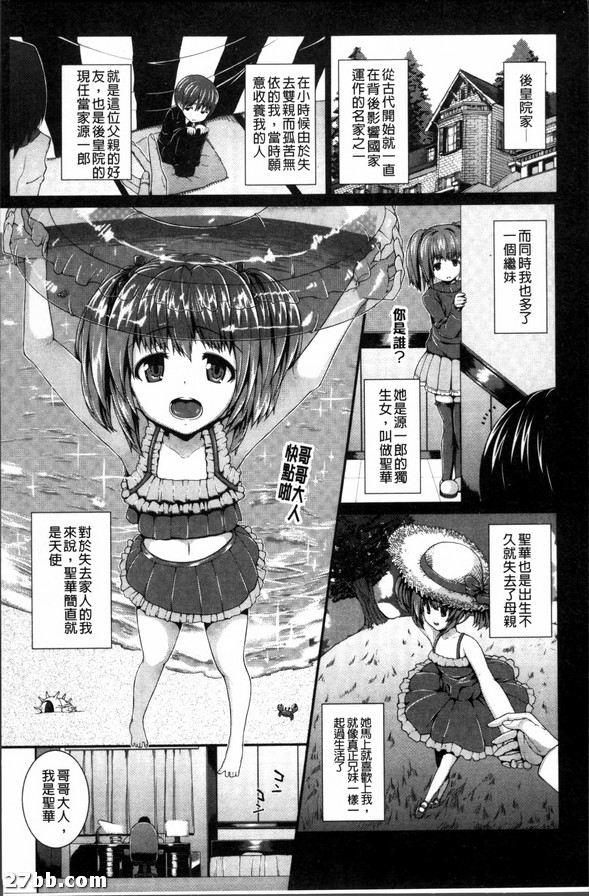 公主秘密