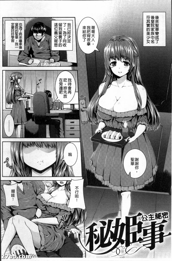 公主秘密