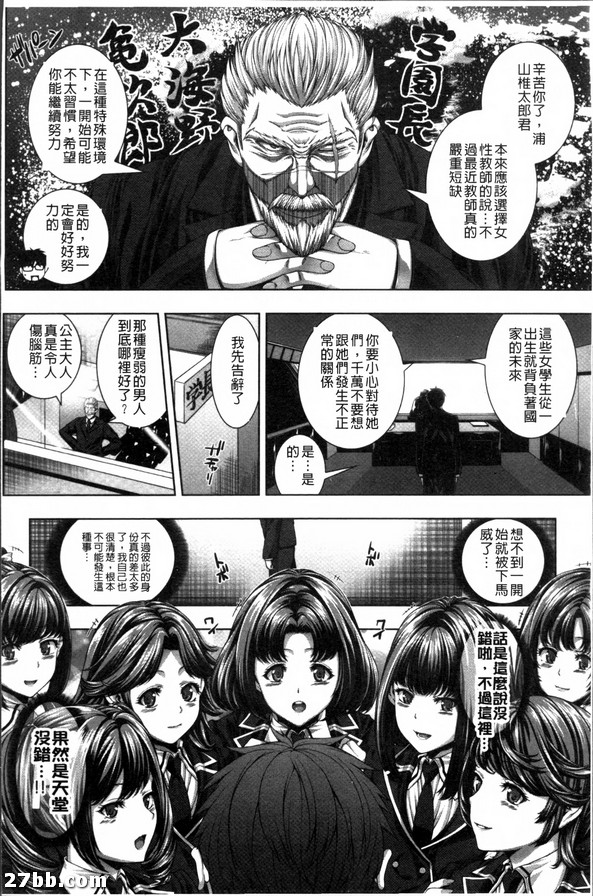 歡迎來到龍宮女學園