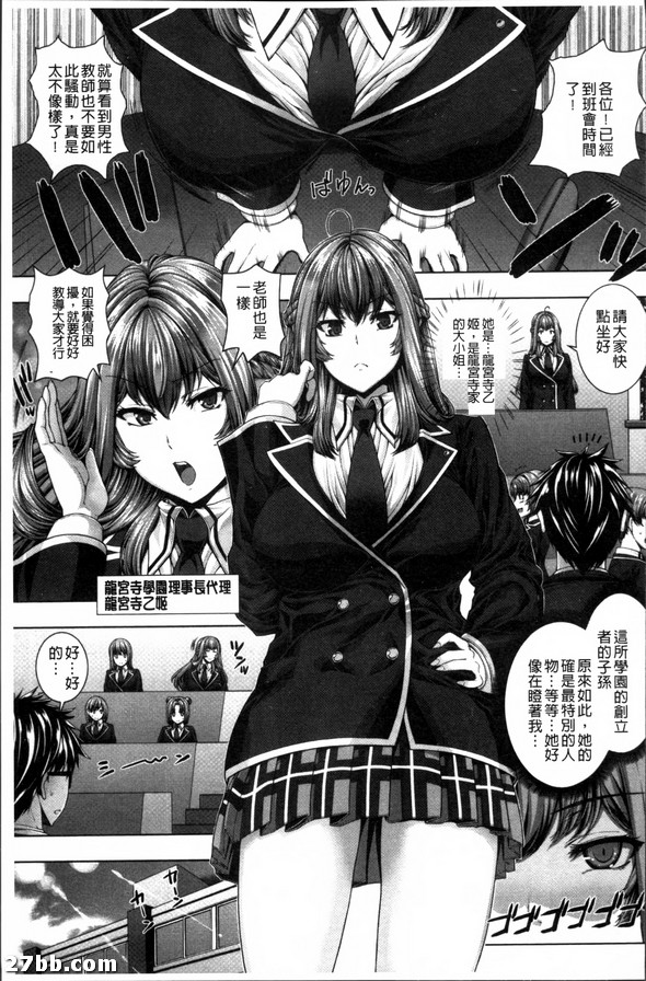 歡迎來到龍宮女學園