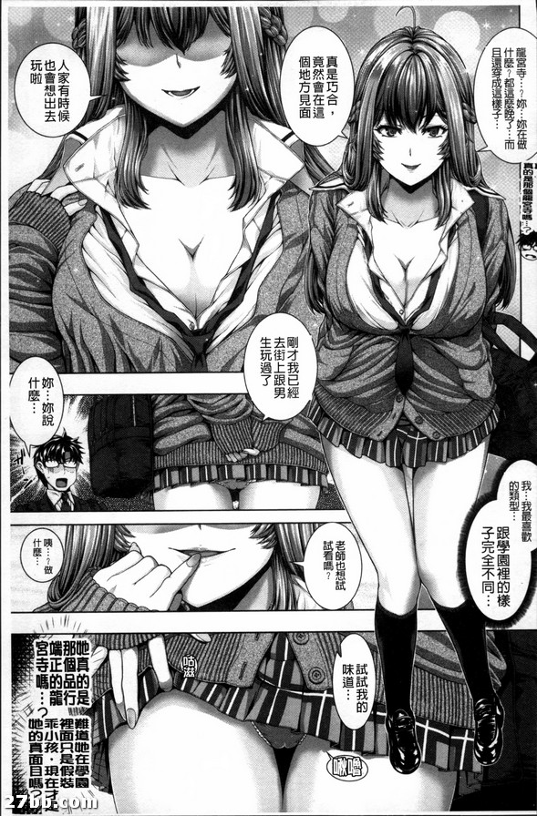 歡迎來到龍宮女學園