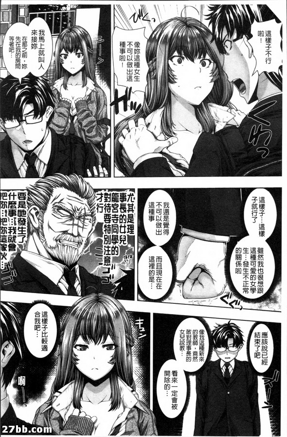 歡迎來到龍宮女學園