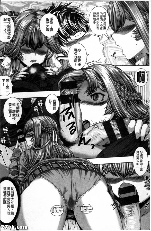 歡迎來到龍宮女學園