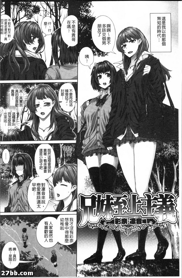 兄妹至上主義