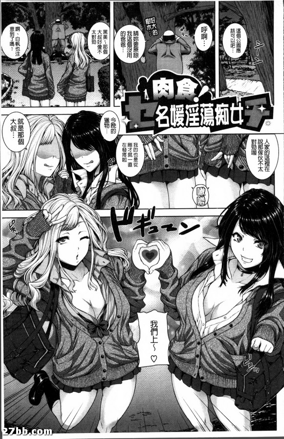 肉食！名媛淫蕩痴女
