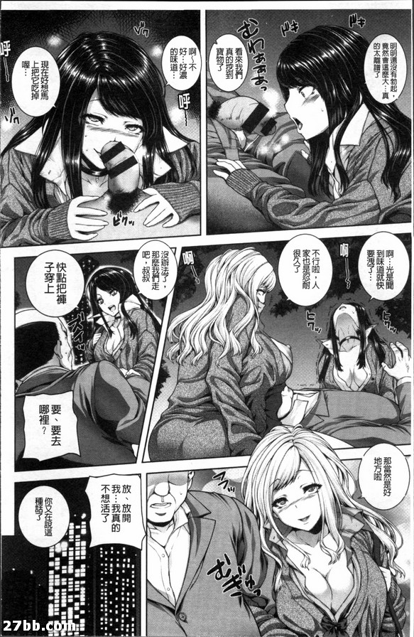 肉食！名媛淫蕩痴女