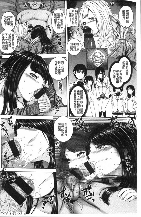 肉食！名媛淫蕩痴女