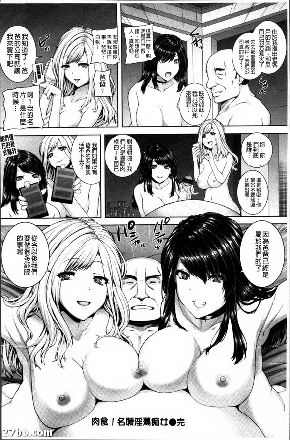 肉食！名媛淫蕩痴女