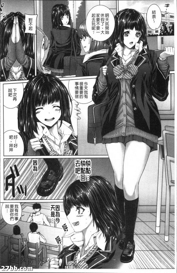 學壞的妹妹