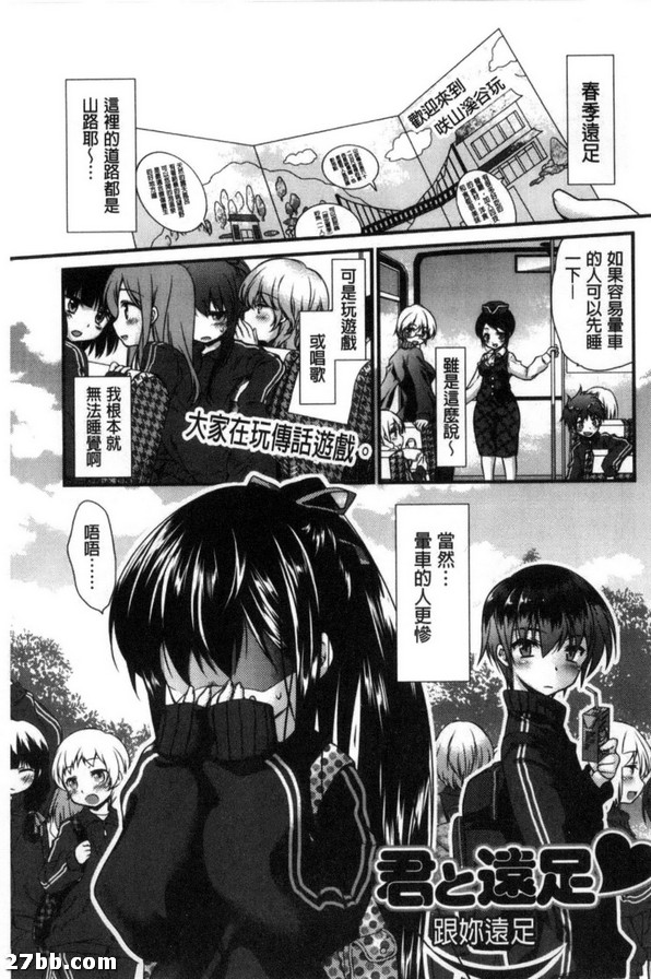 跟你遠足