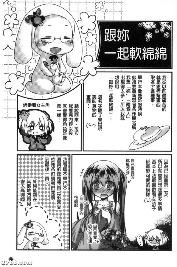 兩個人的讀書會