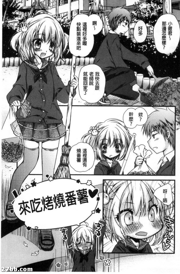 來吃烤番薯