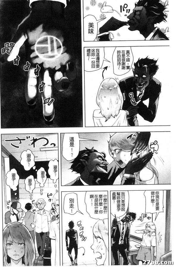 時間暫停的麗花前篇