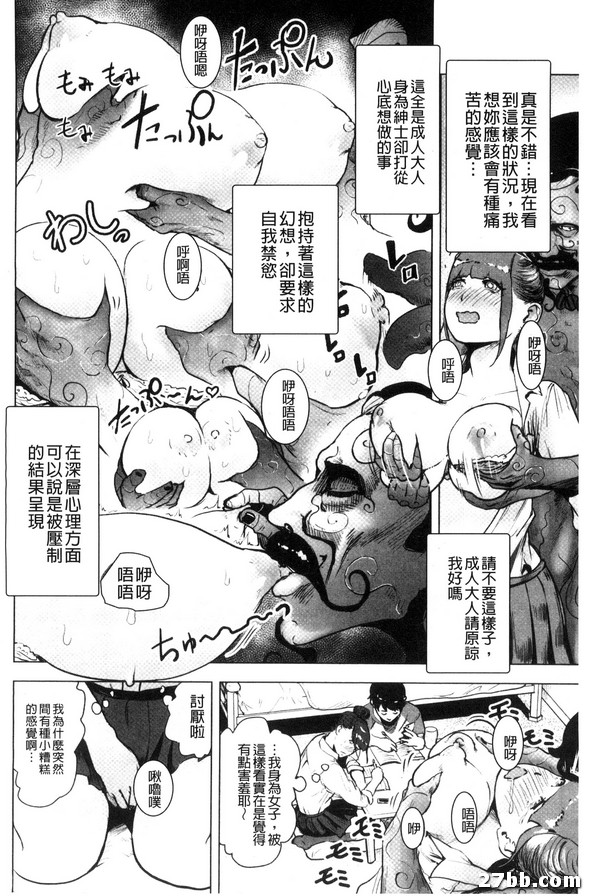 深層心理的相約見