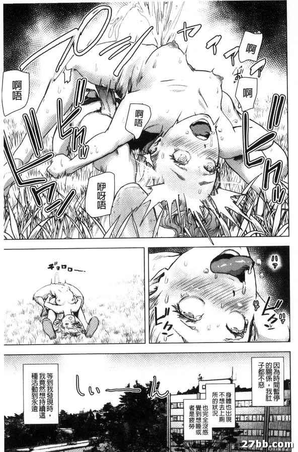時間暫停的麗花前篇