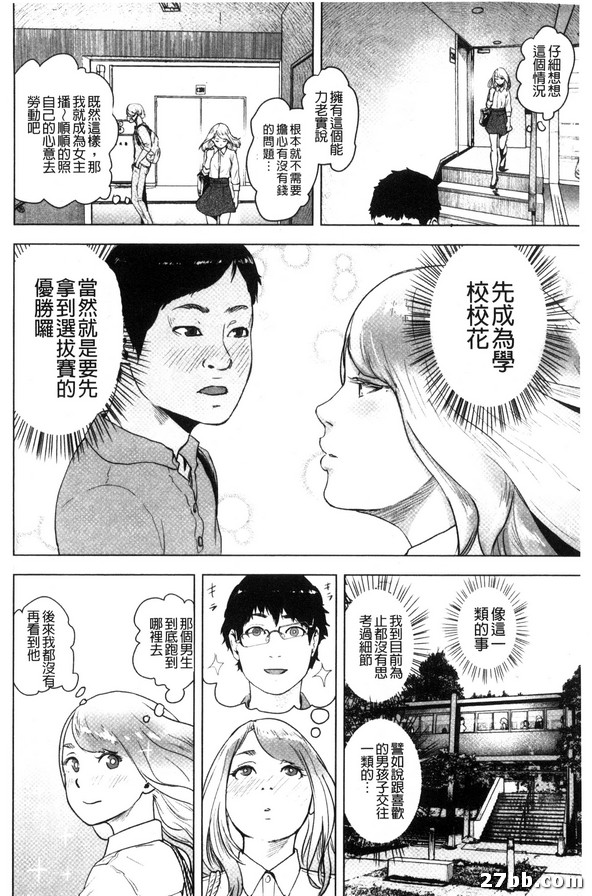 時間暫停的麗花前篇