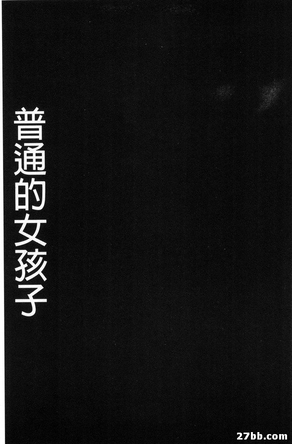 時間暫停的麗花前篇