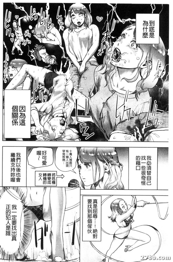 時間暫停的麗花後篇