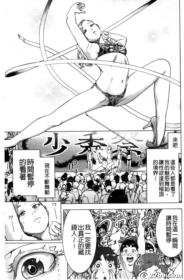 時間暫停的麗花後篇