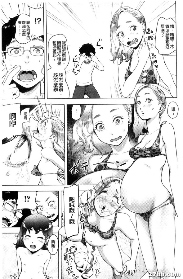 時間暫停的麗花後篇