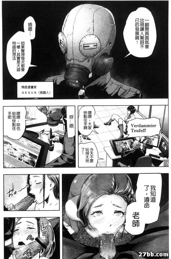 密著情色漫畫家二十四時