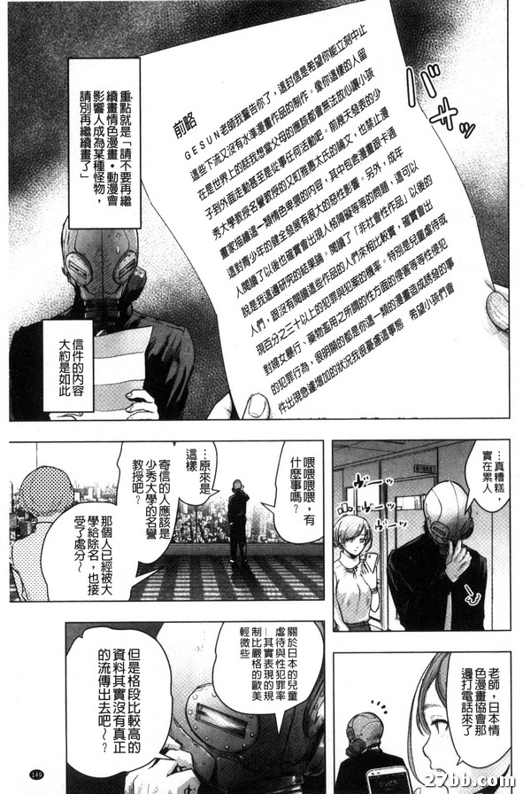密著情色漫畫家二十四時