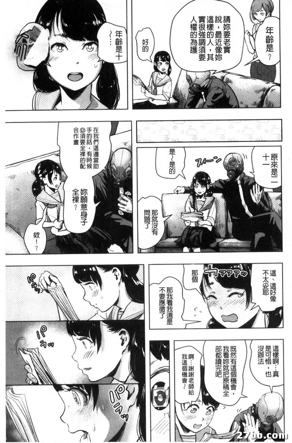 密著情色漫畫家二十四時